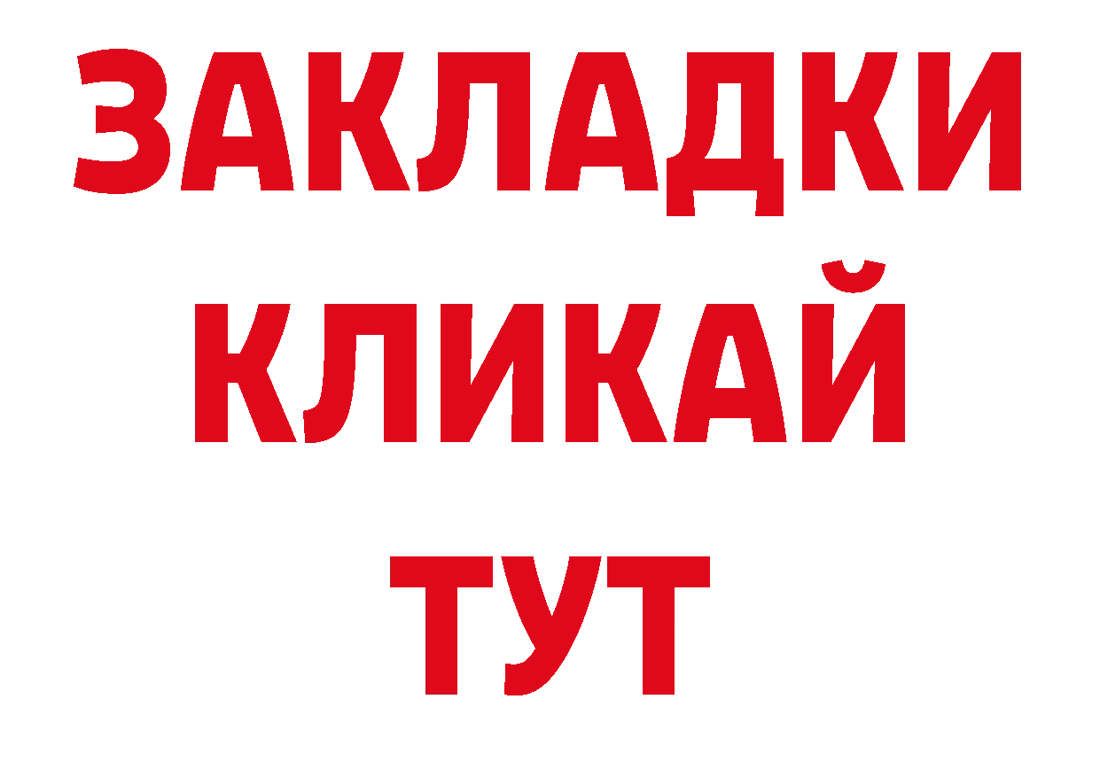 ГАШИШ хэш как зайти сайты даркнета блэк спрут Аткарск