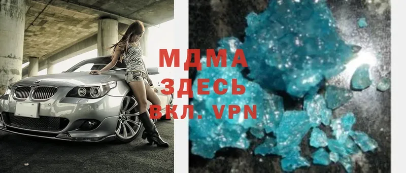 MDMA кристаллы  Аткарск 